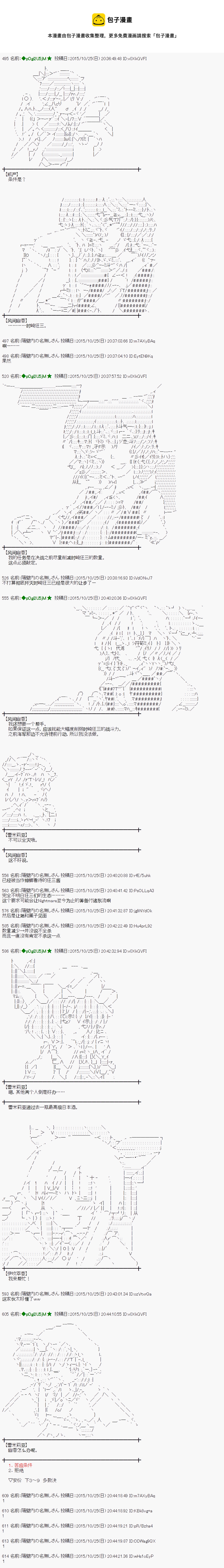 蕾米莉亚似乎在环游世界韩漫全集-70话无删减无遮挡章节图片 