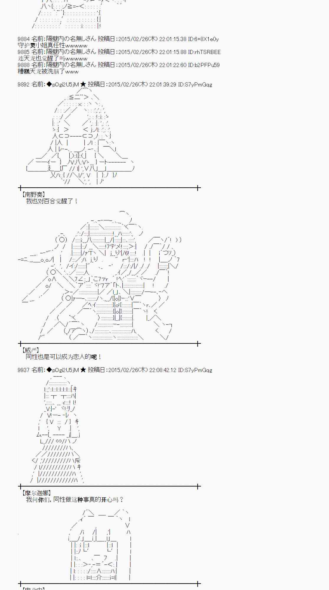 蕾米莉亚似乎在环游世界韩漫全集-70话无删减无遮挡章节图片 