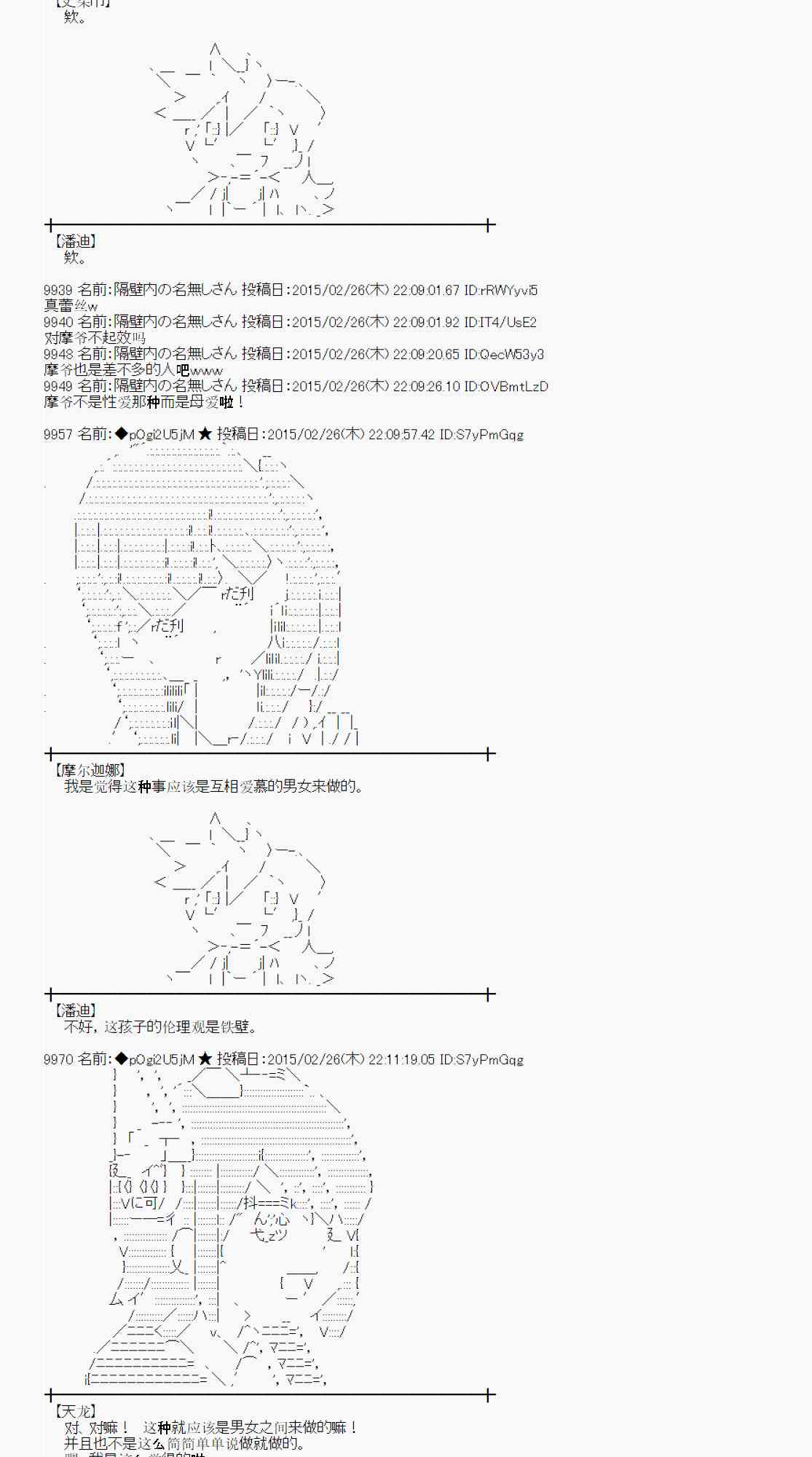 蕾米莉亚似乎在环游世界韩漫全集-70话无删减无遮挡章节图片 