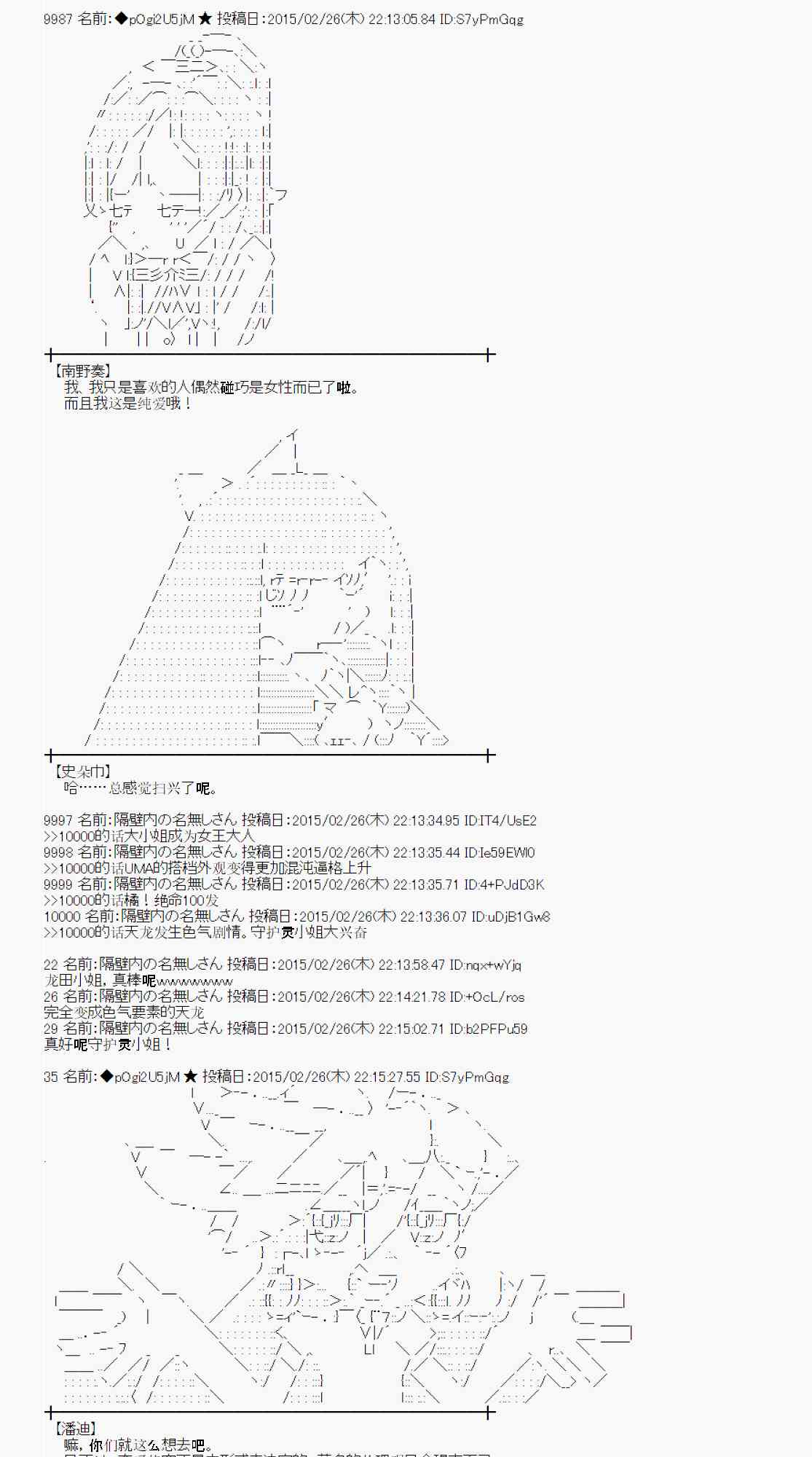 蕾米莉亚似乎在环游世界韩漫全集-70话无删减无遮挡章节图片 