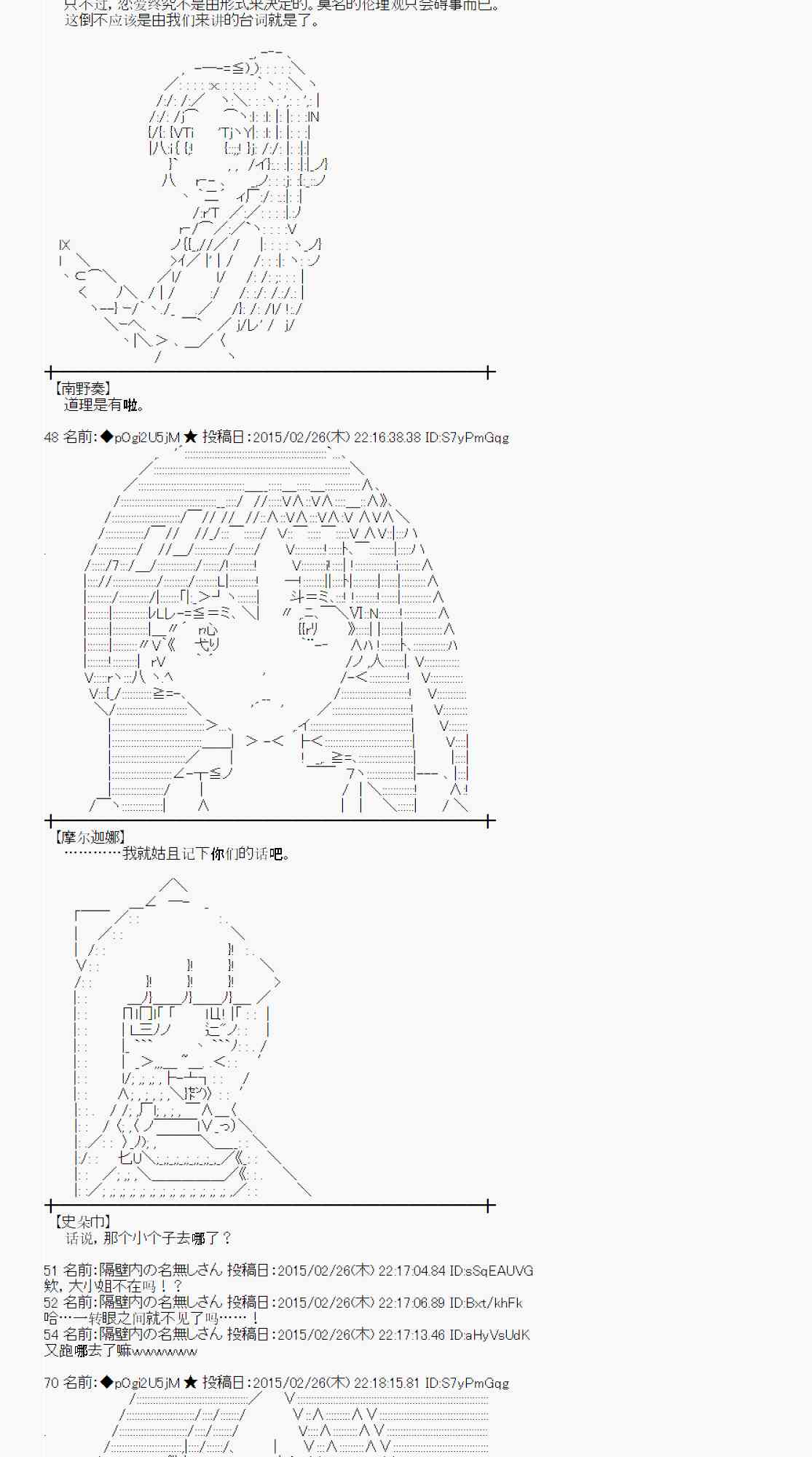 蕾米莉亚似乎在环游世界韩漫全集-70话无删减无遮挡章节图片 