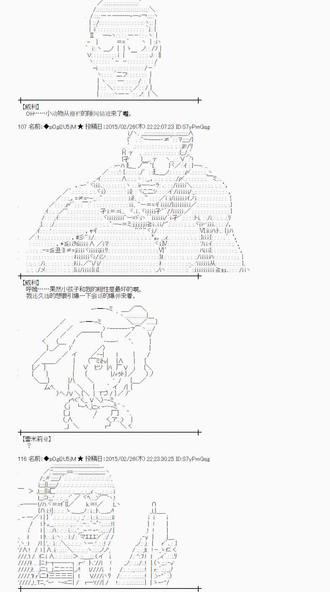 蕾米莉亚似乎在环游世界韩漫全集-70话无删减无遮挡章节图片 