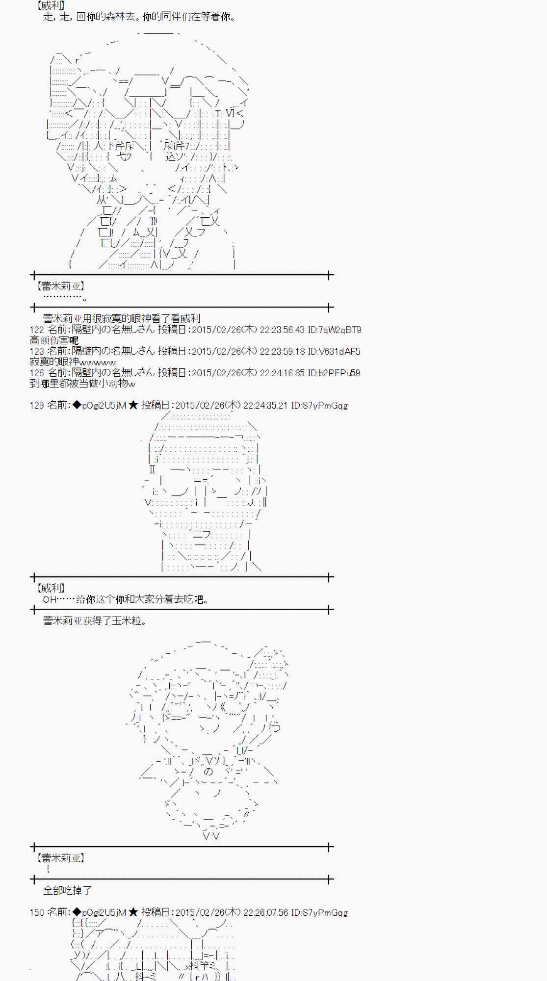 蕾米莉亚似乎在环游世界韩漫全集-70话无删减无遮挡章节图片 