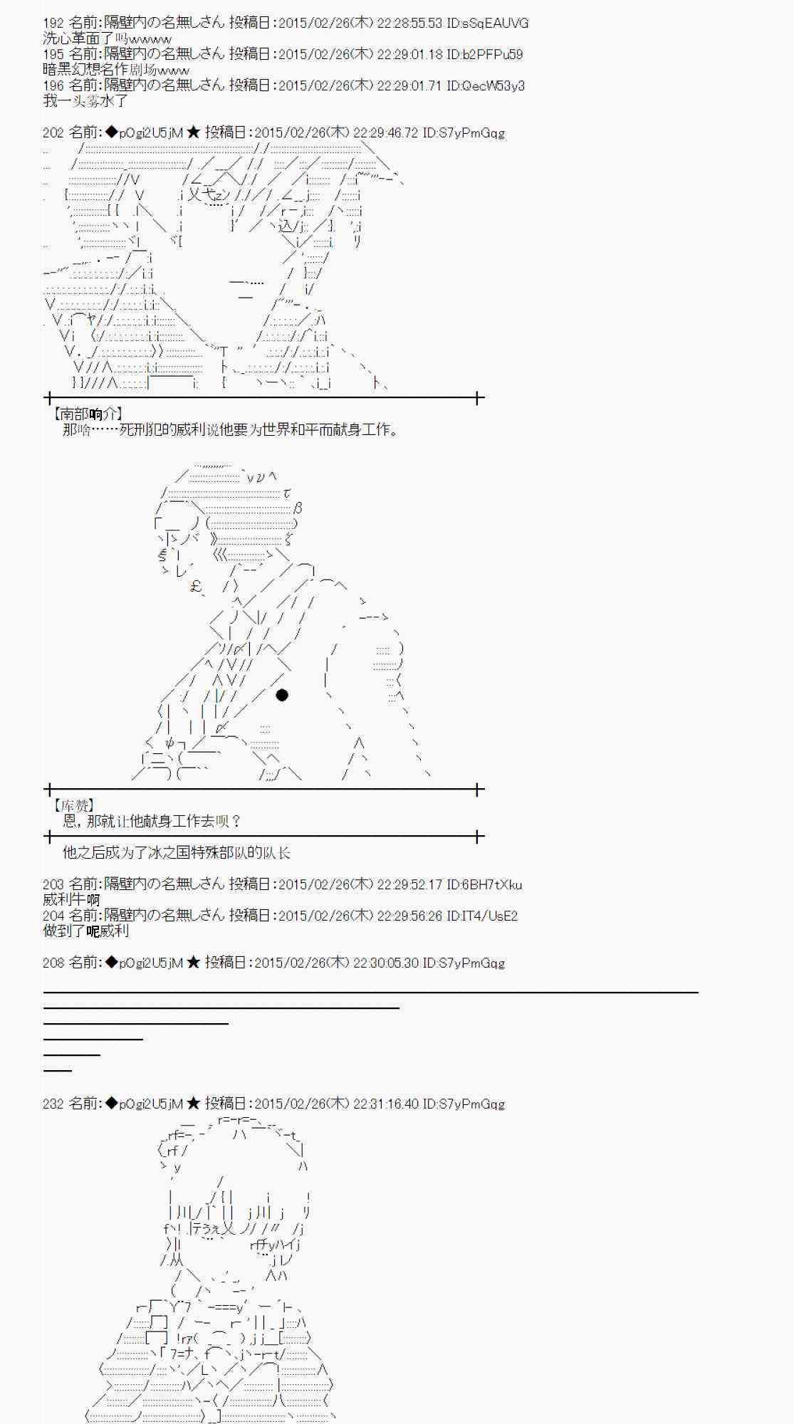 蕾米莉亚似乎在环游世界韩漫全集-70话无删减无遮挡章节图片 