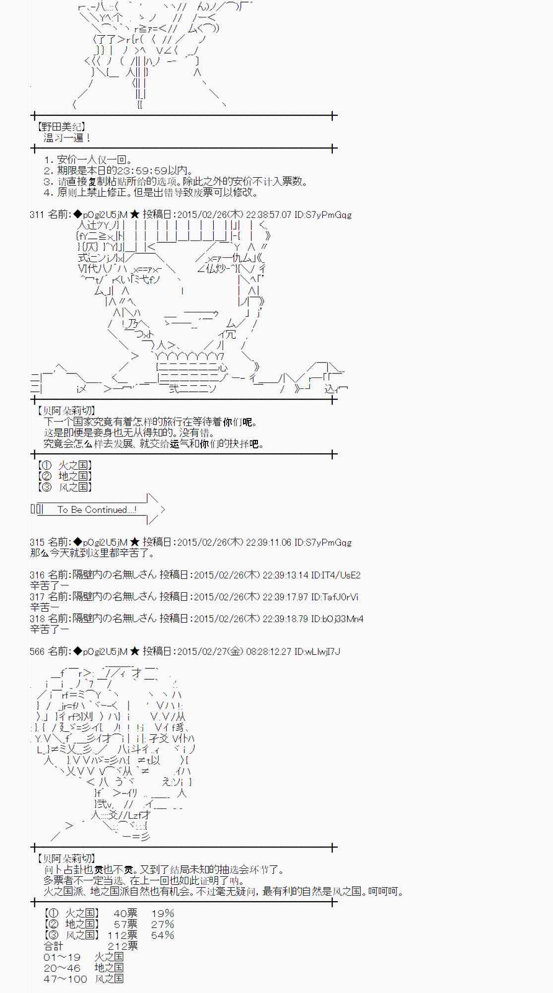 蕾米莉亚似乎在环游世界韩漫全集-70话无删减无遮挡章节图片 