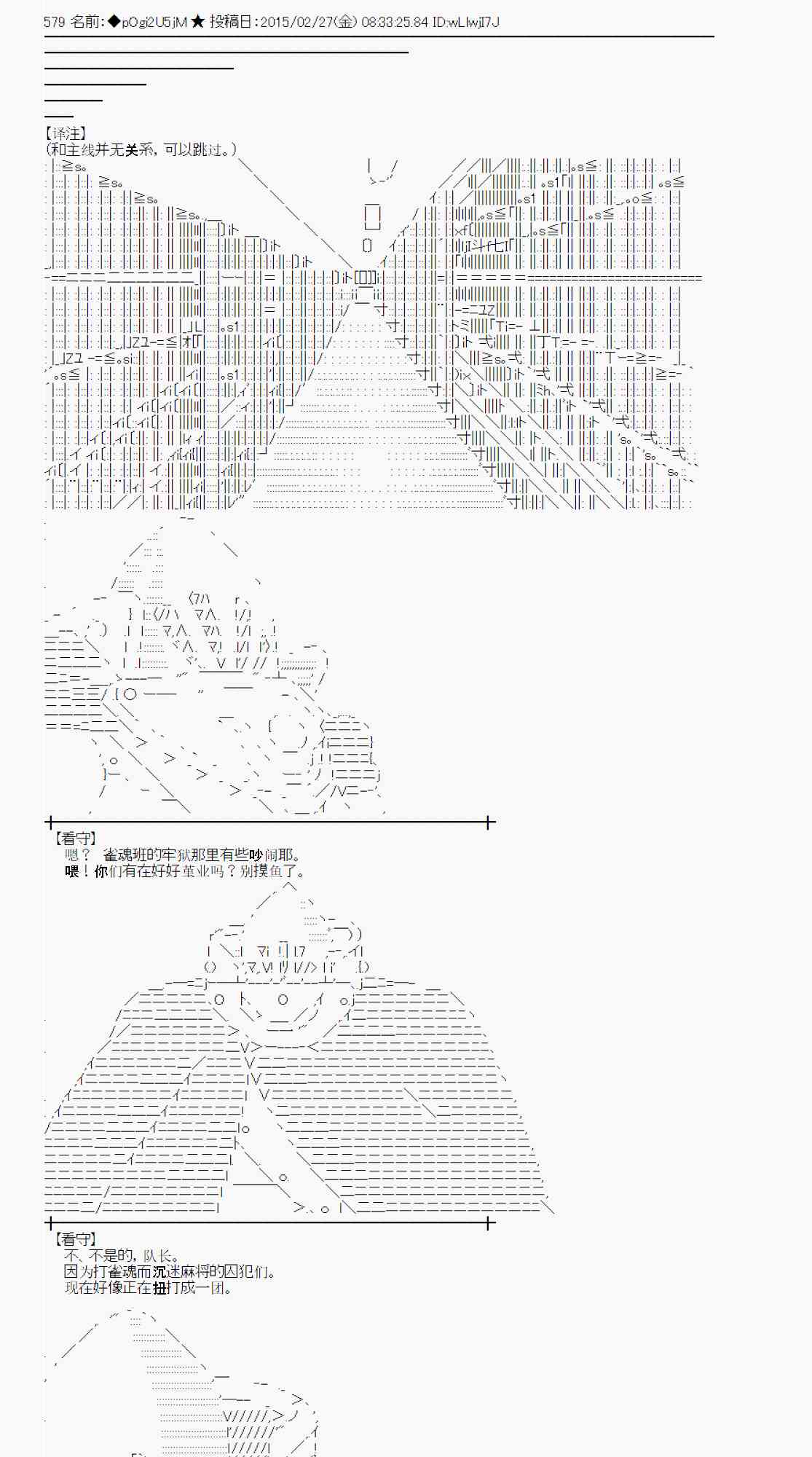 蕾米莉亚似乎在环游世界韩漫全集-70话无删减无遮挡章节图片 