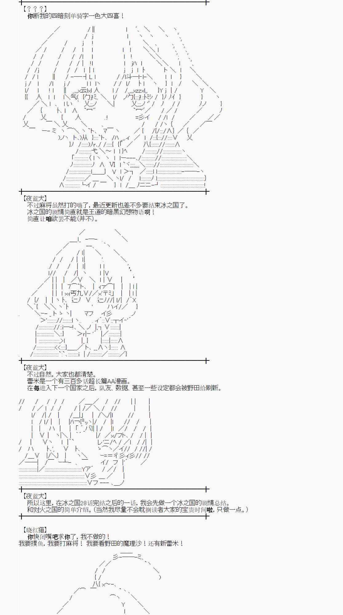 蕾米莉亚似乎在环游世界韩漫全集-70话无删减无遮挡章节图片 