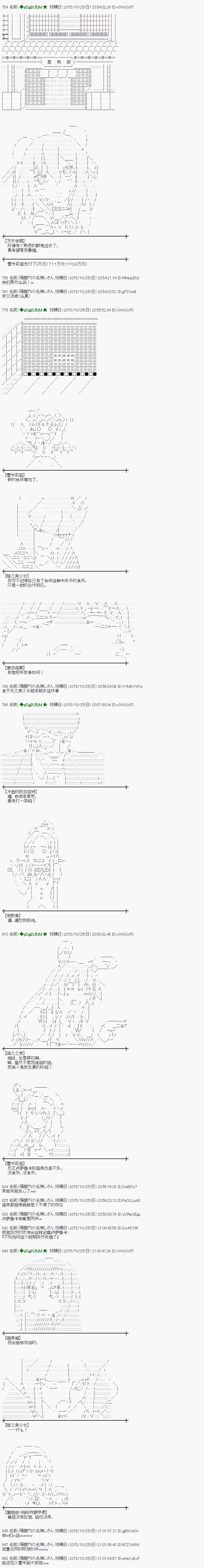 蕾米莉亚似乎在环游世界韩漫全集-70话无删减无遮挡章节图片 