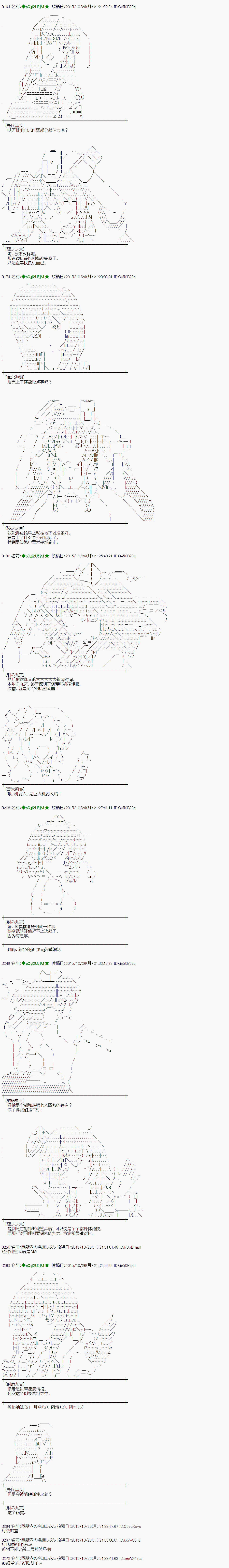 蕾米莉亚似乎在环游世界韩漫全集-71话无删减无遮挡章节图片 