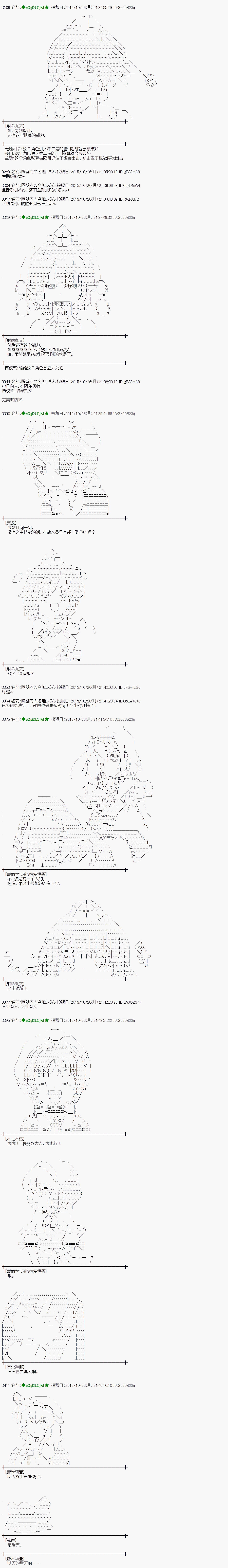 蕾米莉亚似乎在环游世界韩漫全集-71话无删减无遮挡章节图片 