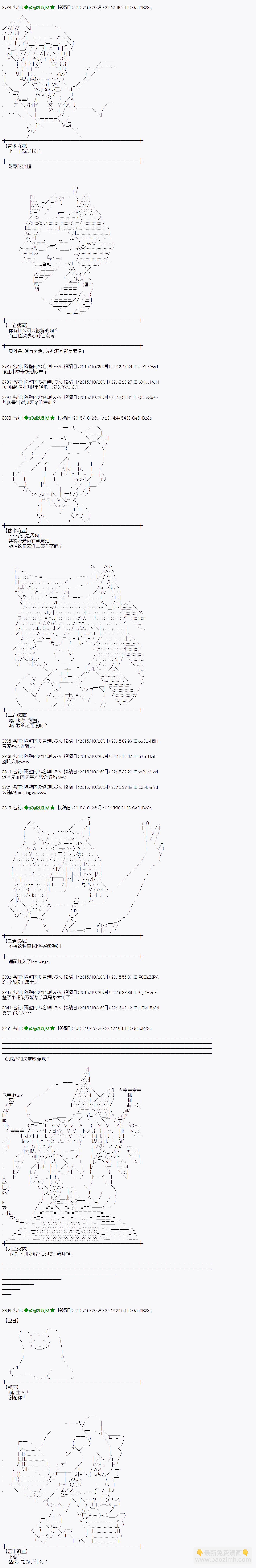 蕾米莉亚似乎在环游世界韩漫全集-71话无删减无遮挡章节图片 