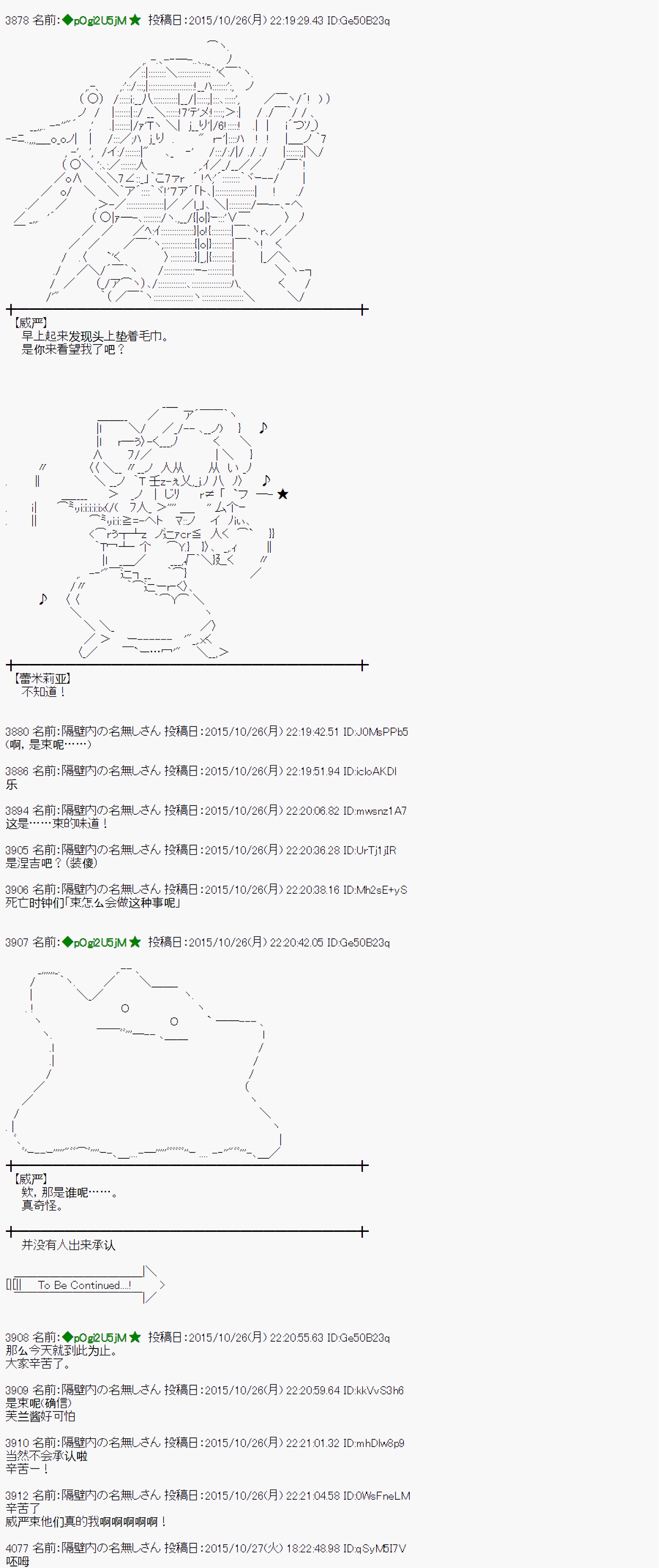 蕾米莉亚似乎在环游世界韩漫全集-71话无删减无遮挡章节图片 