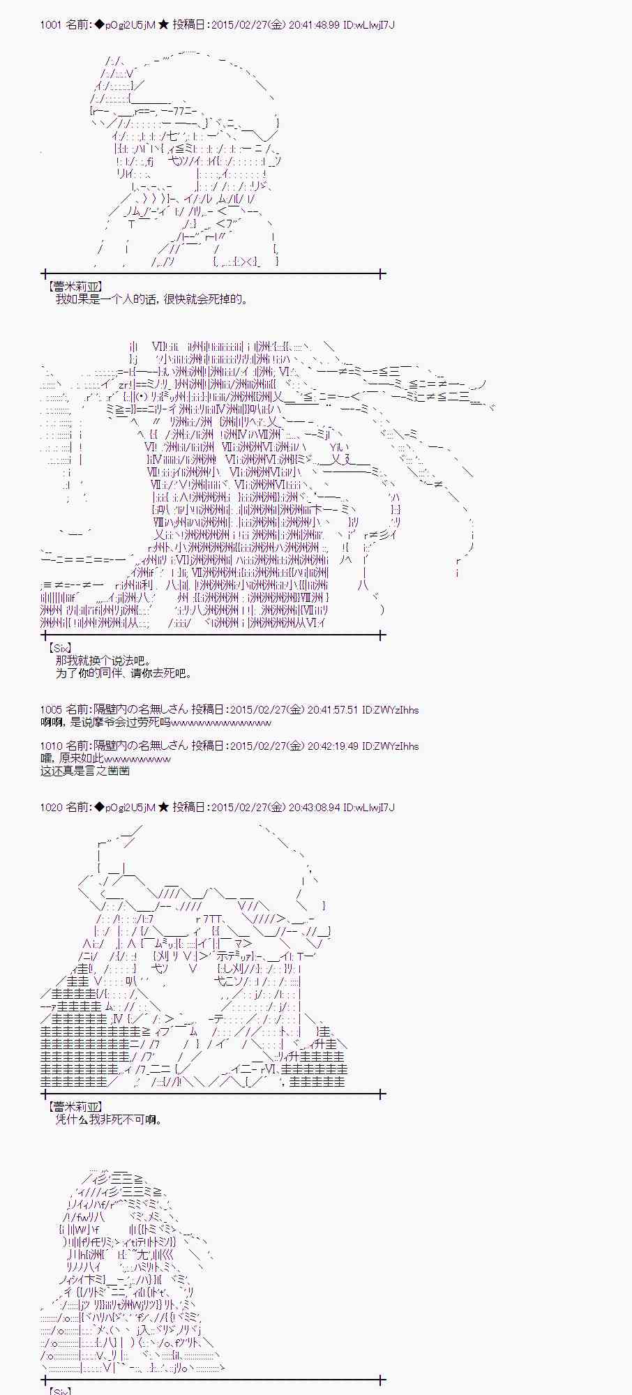 蕾米莉亚似乎在环游世界韩漫全集-71话无删减无遮挡章节图片 