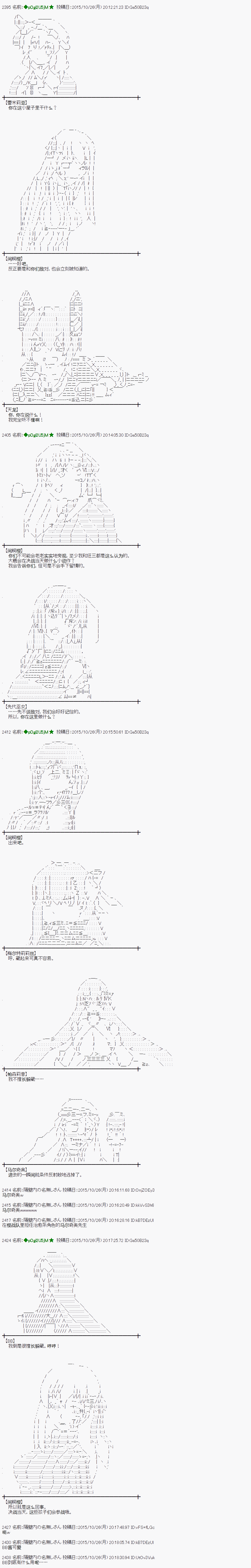 蕾米莉亚似乎在环游世界韩漫全集-71话无删减无遮挡章节图片 