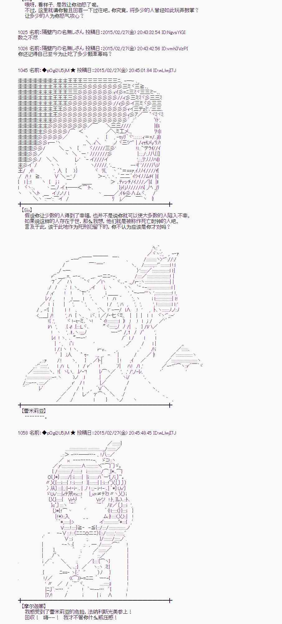 蕾米莉亚似乎在环游世界韩漫全集-71话无删减无遮挡章节图片 