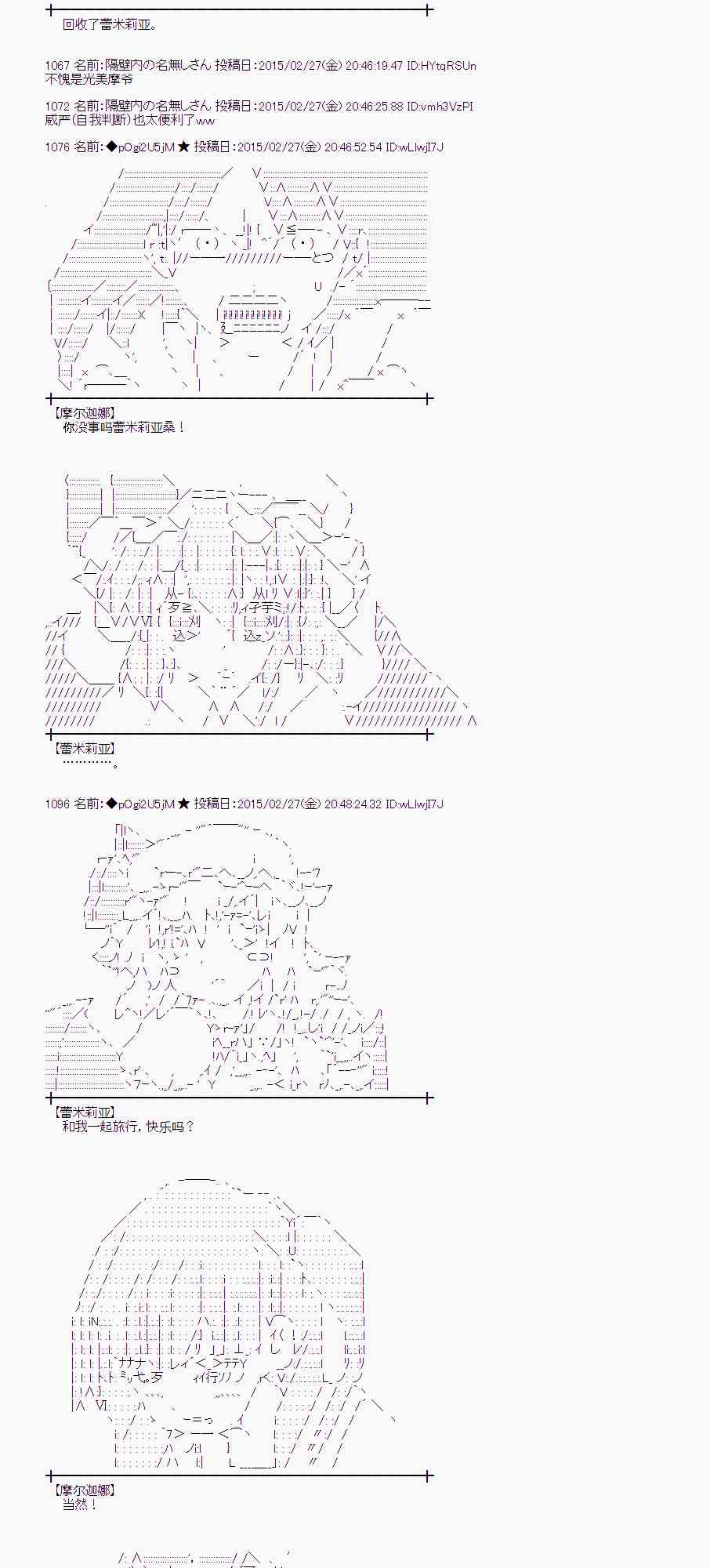 蕾米莉亚似乎在环游世界韩漫全集-71话无删减无遮挡章节图片 