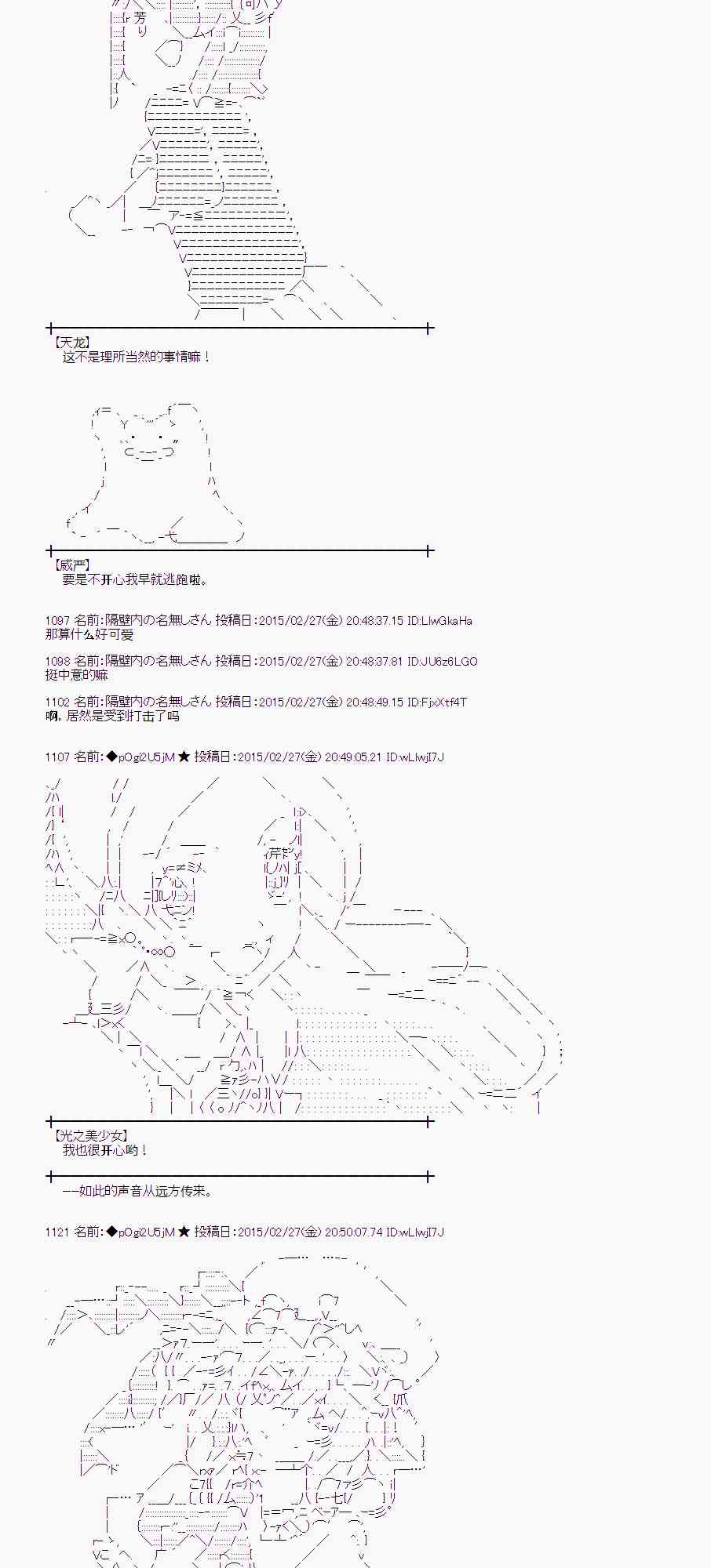 蕾米莉亚似乎在环游世界韩漫全集-71话无删减无遮挡章节图片 