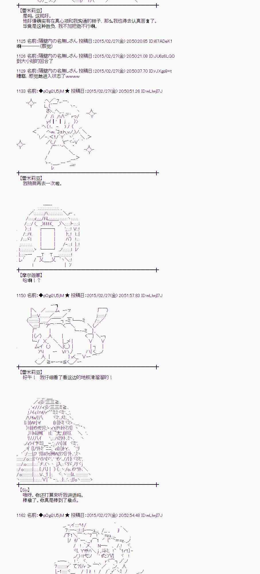 蕾米莉亚似乎在环游世界韩漫全集-71话无删减无遮挡章节图片 