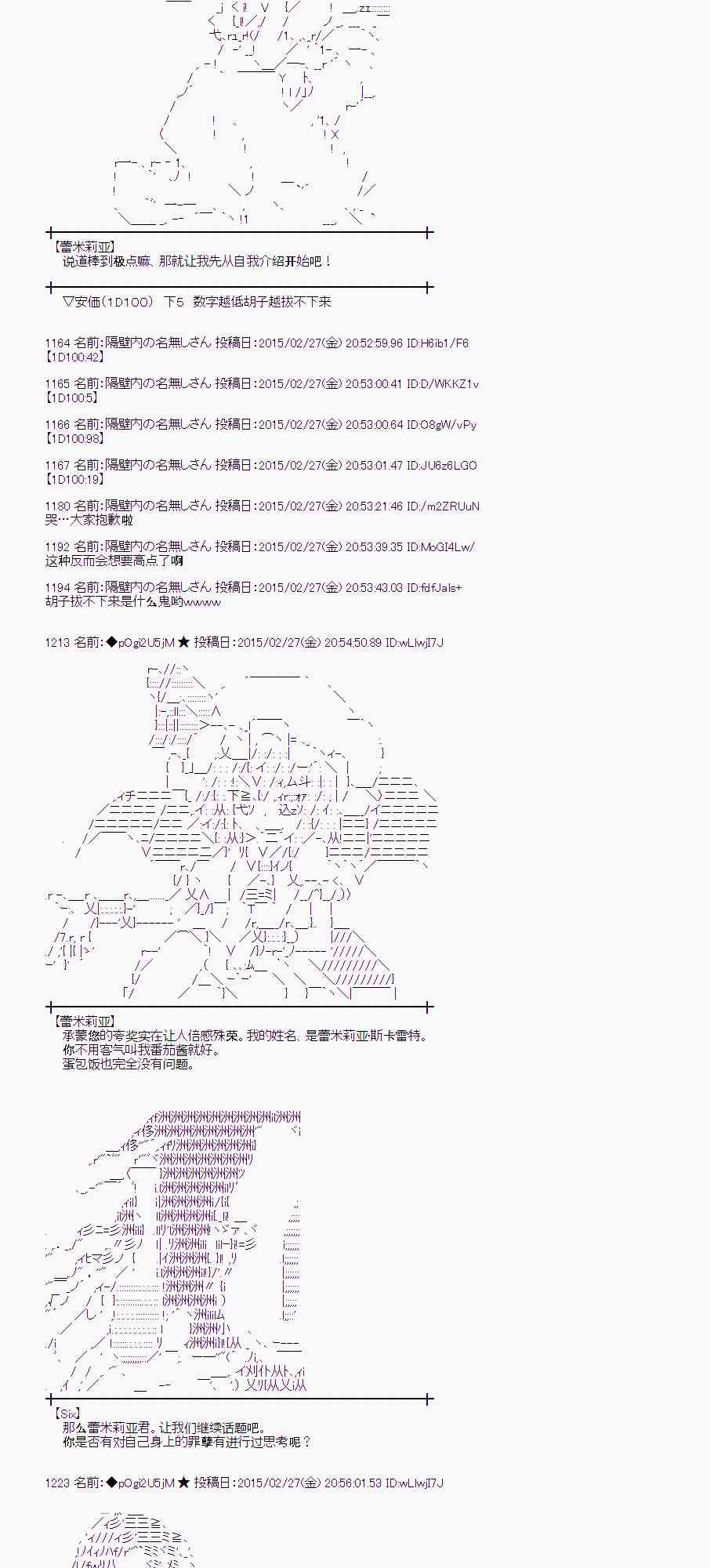 蕾米莉亚似乎在环游世界韩漫全集-71话无删减无遮挡章节图片 