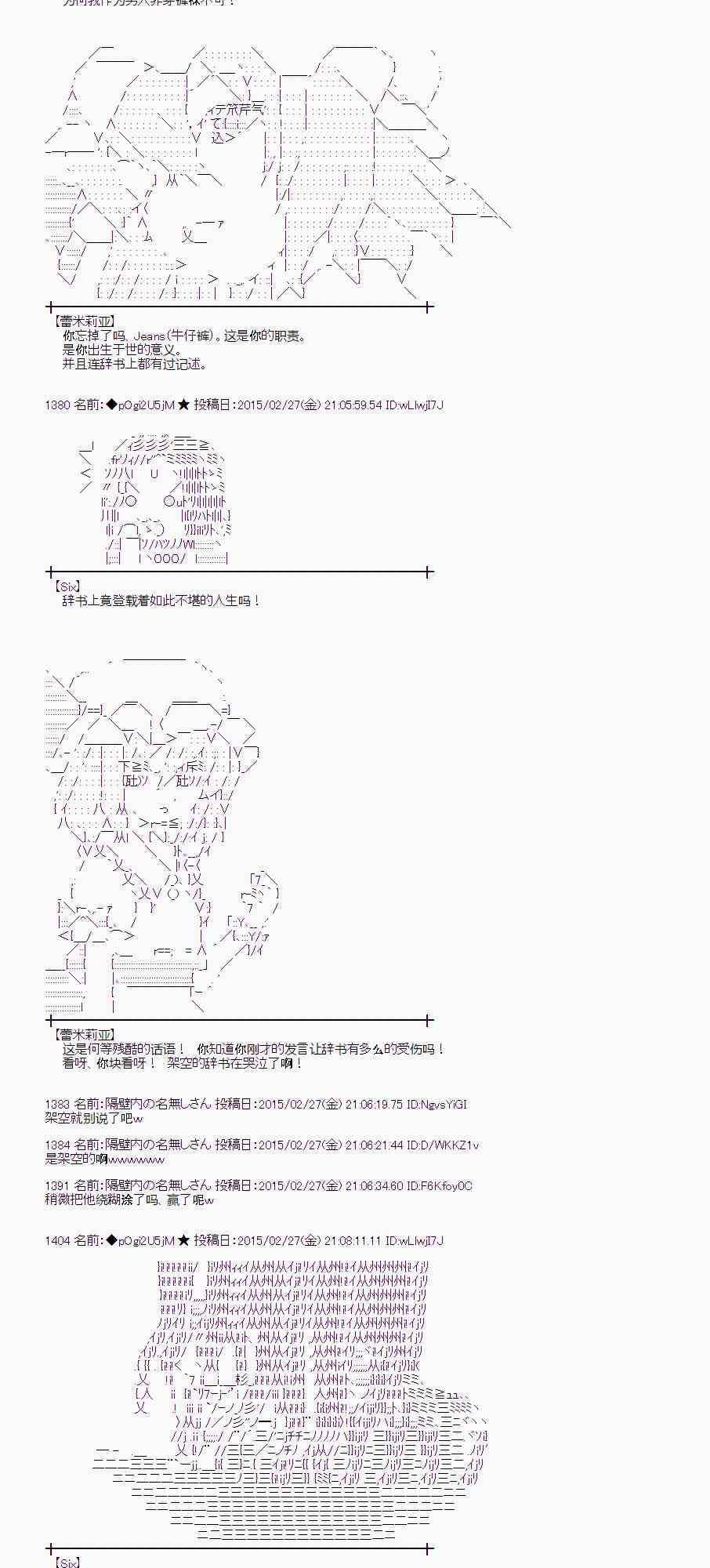 蕾米莉亚似乎在环游世界韩漫全集-71话无删减无遮挡章节图片 