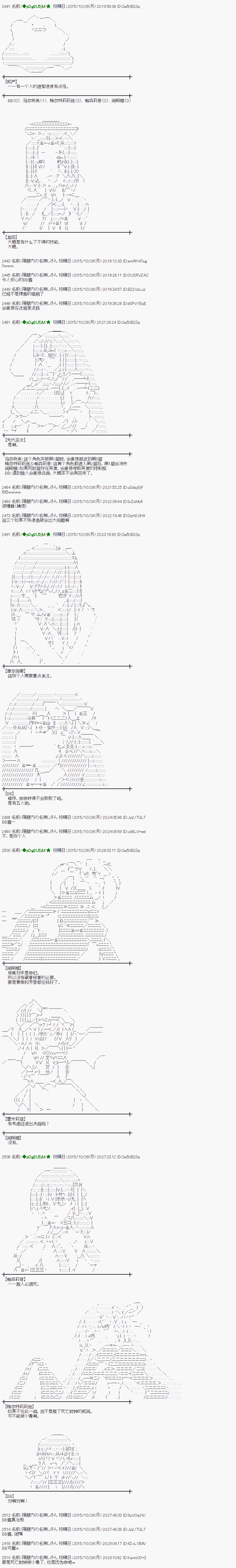 蕾米莉亚似乎在环游世界韩漫全集-71话无删减无遮挡章节图片 