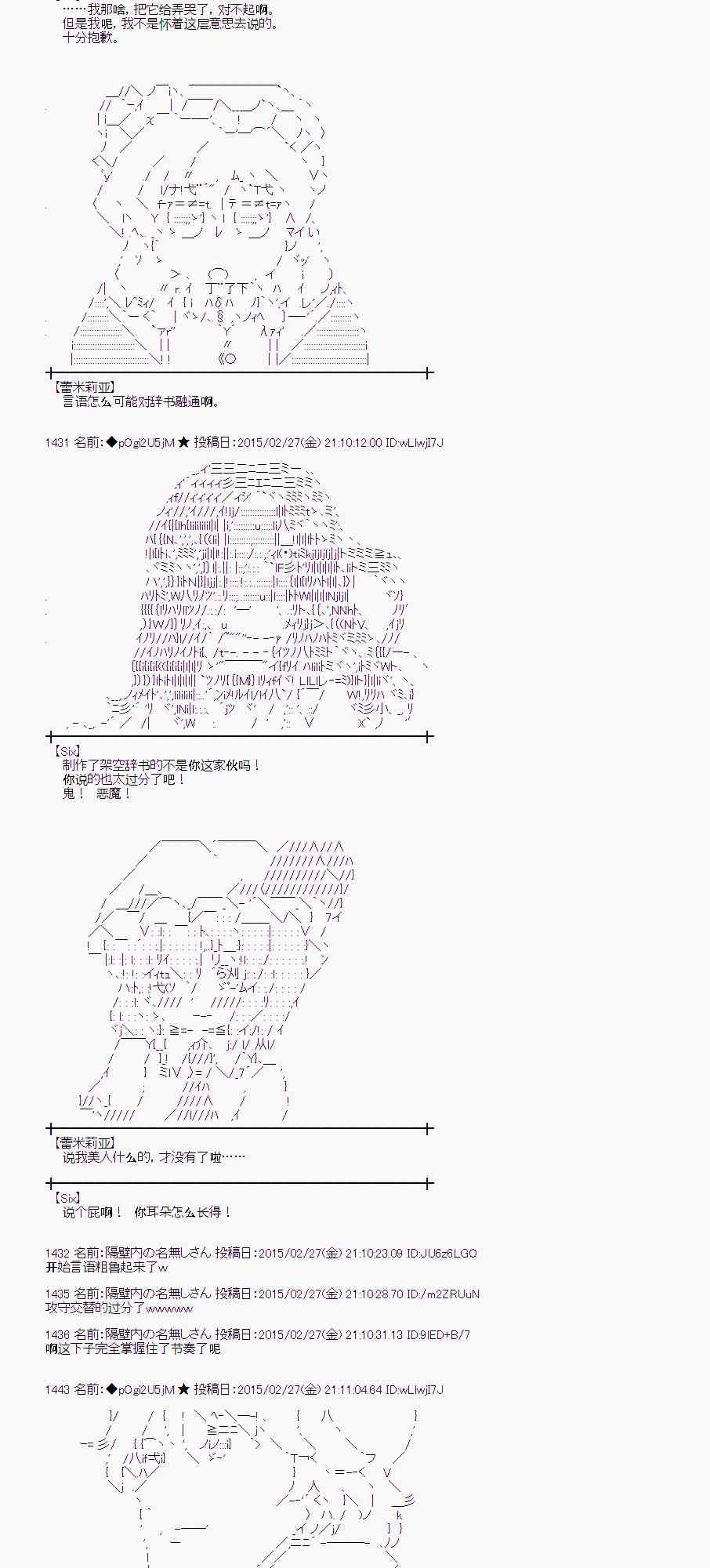 蕾米莉亚似乎在环游世界韩漫全集-71话无删减无遮挡章节图片 