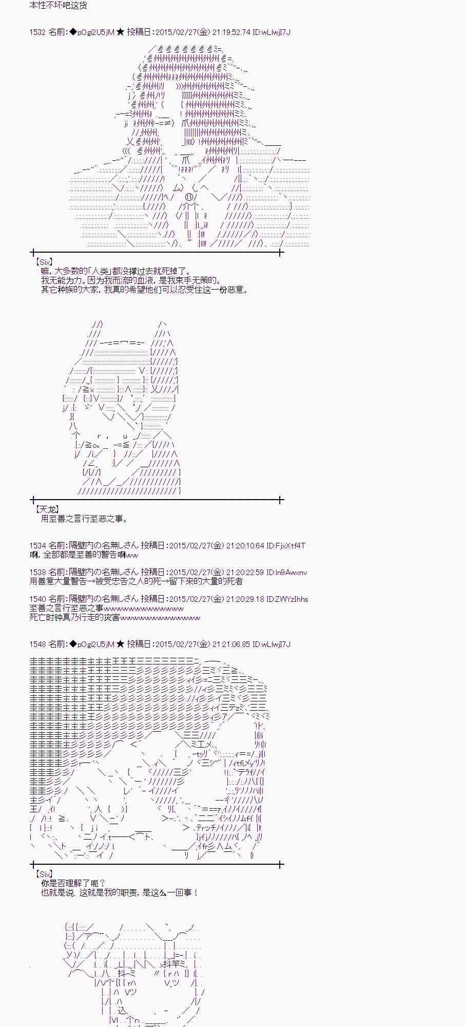 蕾米莉亚似乎在环游世界韩漫全集-71话无删减无遮挡章节图片 