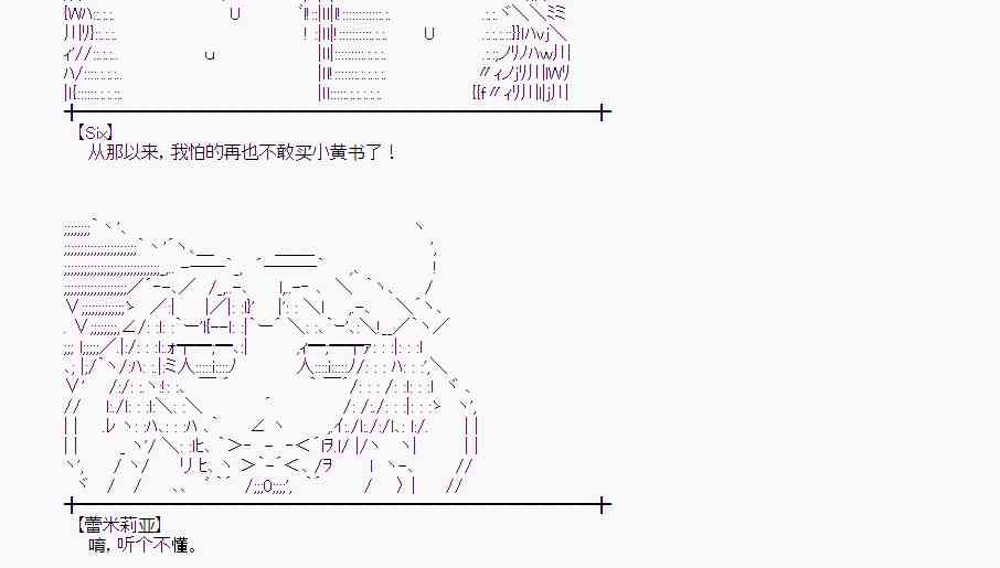 蕾米莉亚似乎在环游世界韩漫全集-71话无删减无遮挡章节图片 