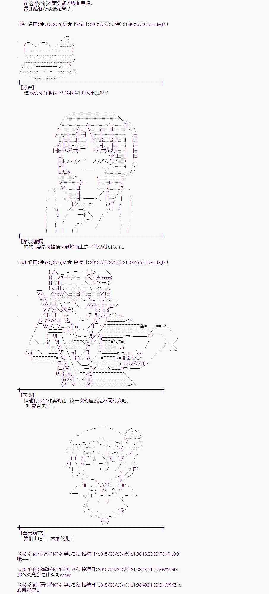 蕾米莉亚似乎在环游世界韩漫全集-71话无删减无遮挡章节图片 