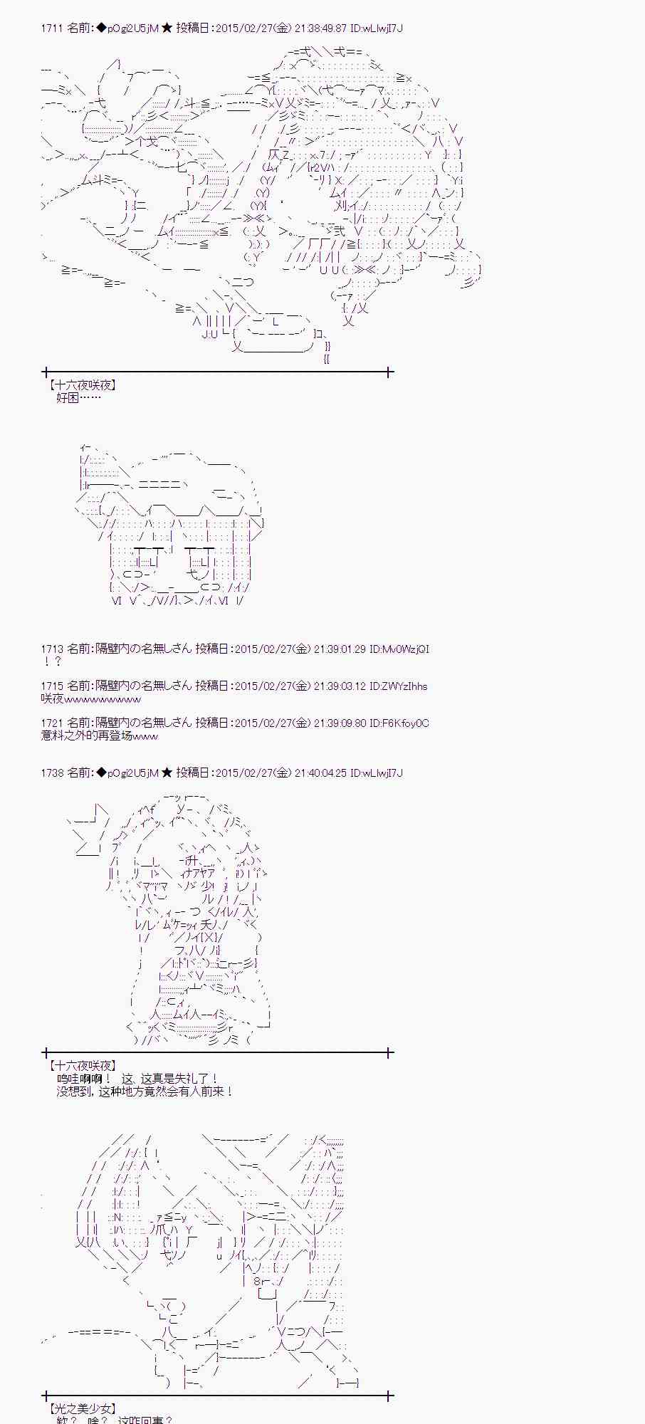 蕾米莉亚似乎在环游世界韩漫全集-71话无删减无遮挡章节图片 