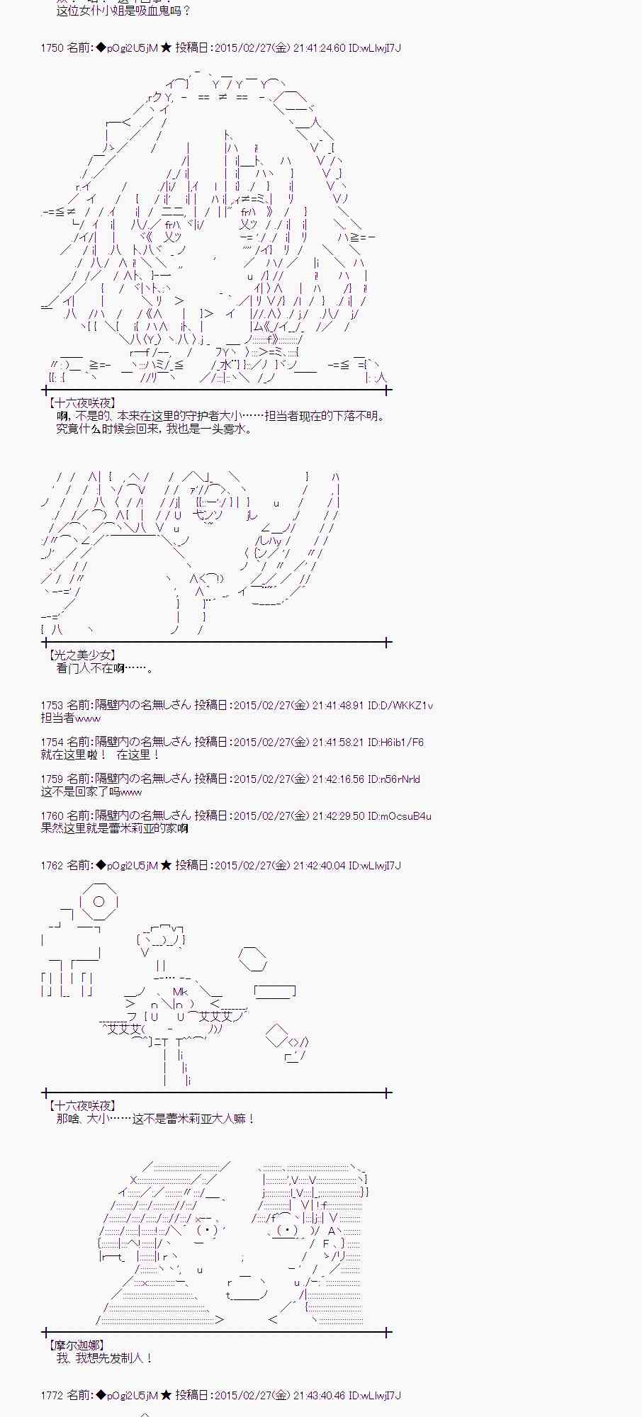 蕾米莉亚似乎在环游世界韩漫全集-71话无删减无遮挡章节图片 