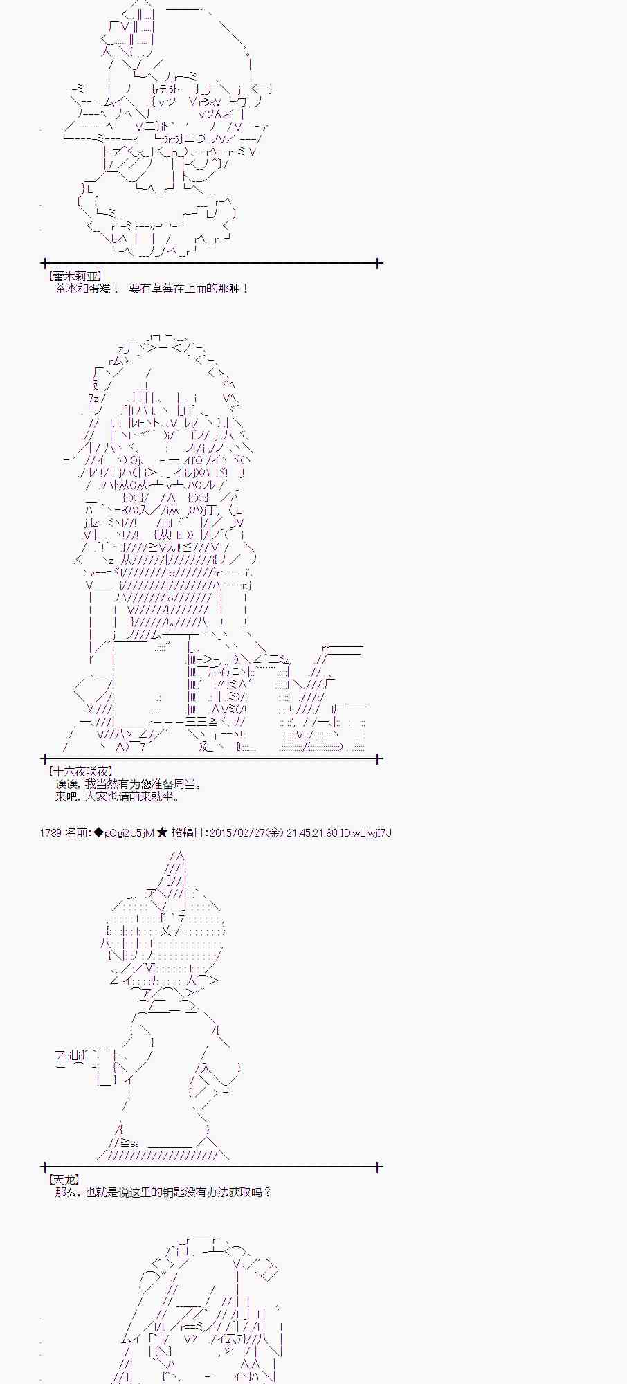 蕾米莉亚似乎在环游世界韩漫全集-71话无删减无遮挡章节图片 