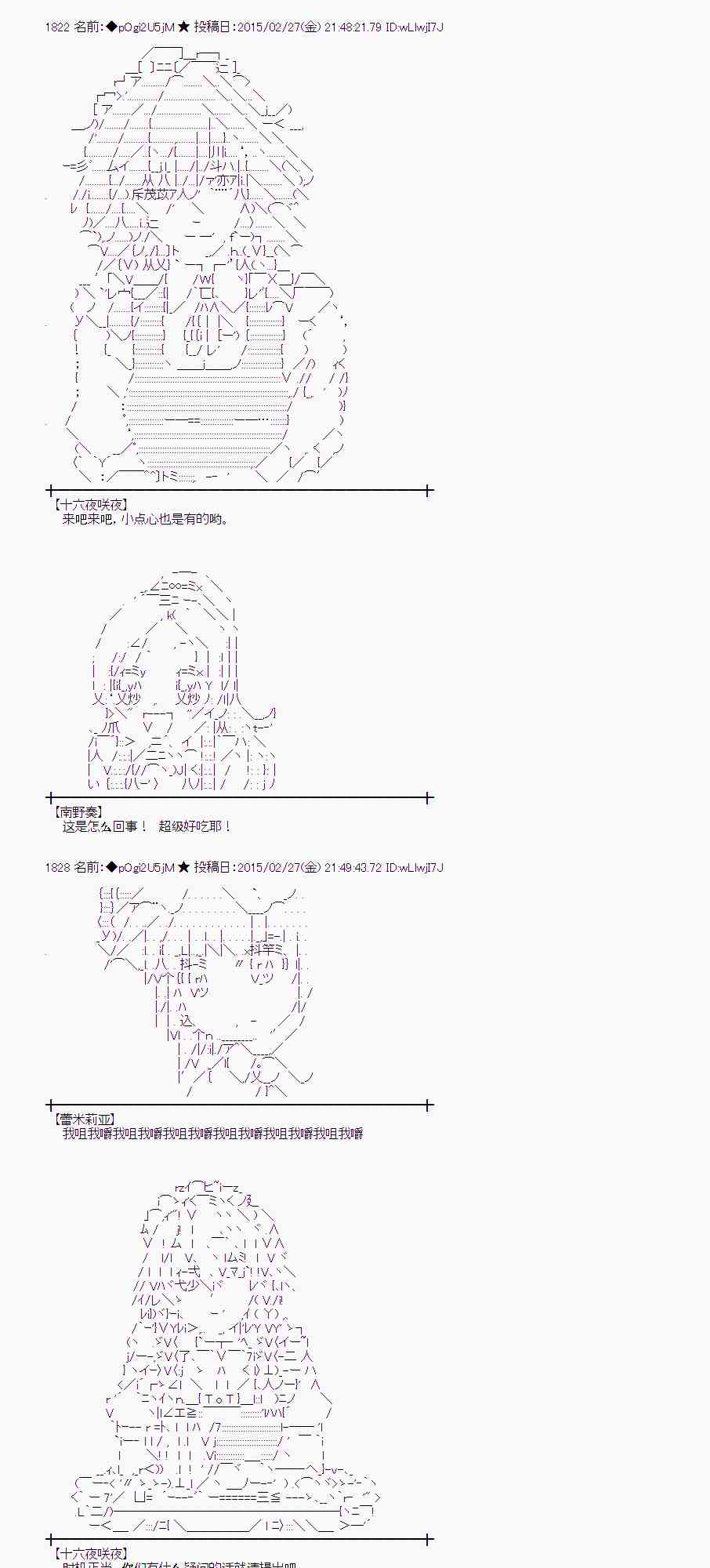 蕾米莉亚似乎在环游世界韩漫全集-71话无删减无遮挡章节图片 