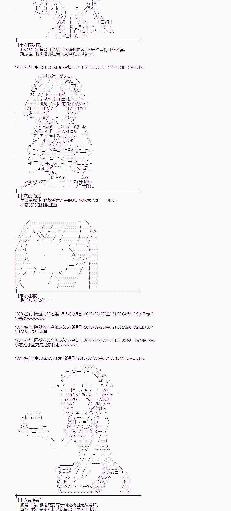 蕾米莉亚似乎在环游世界韩漫全集-71话无删减无遮挡章节图片 