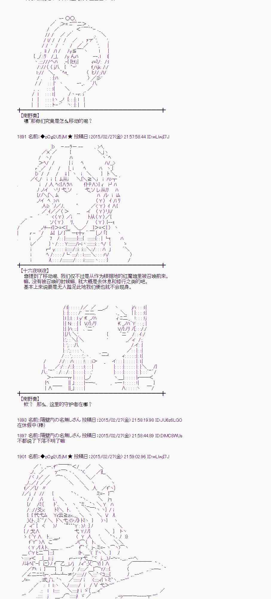 蕾米莉亚似乎在环游世界韩漫全集-71话无删减无遮挡章节图片 