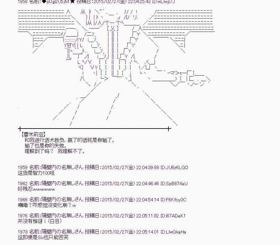 蕾米莉亚似乎在环游世界韩漫全集-71话无删减无遮挡章节图片 