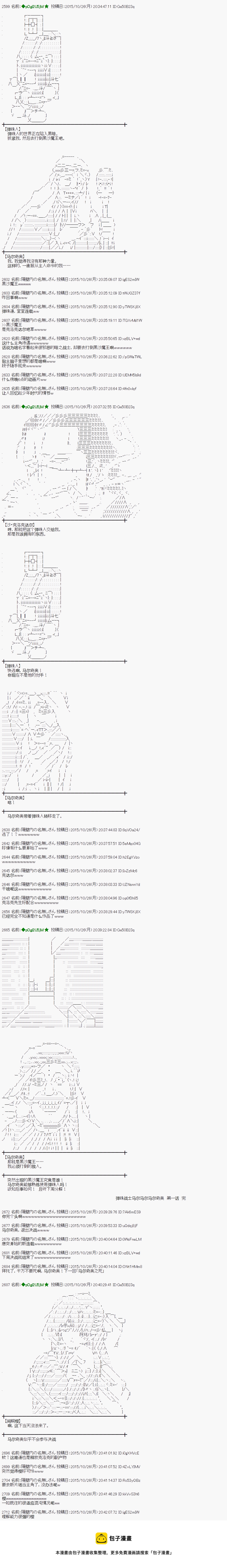 蕾米莉亚似乎在环游世界韩漫全集-71话无删减无遮挡章节图片 