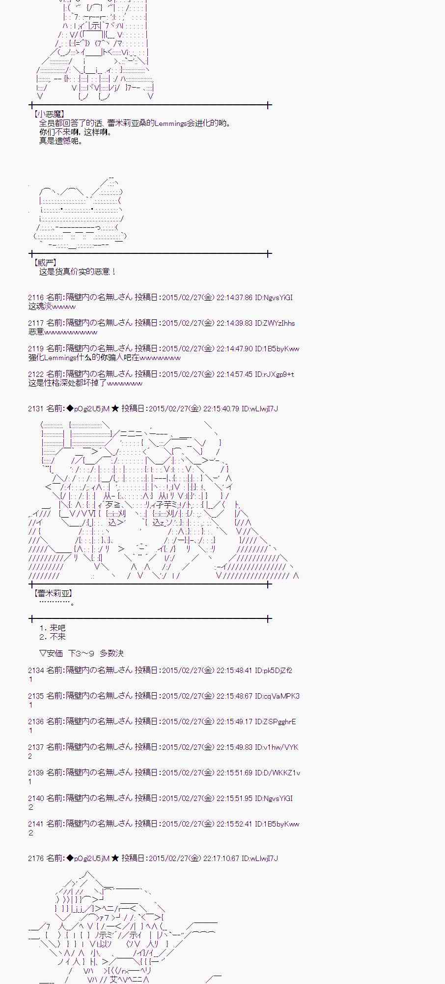 蕾米莉亚似乎在环游世界韩漫全集-71话无删减无遮挡章节图片 