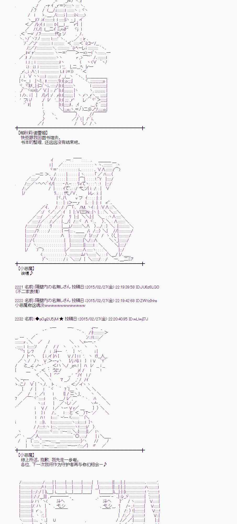 蕾米莉亚似乎在环游世界韩漫全集-71话无删减无遮挡章节图片 