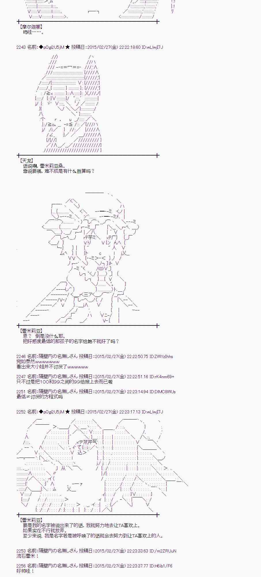 蕾米莉亚似乎在环游世界韩漫全集-71话无删减无遮挡章节图片 