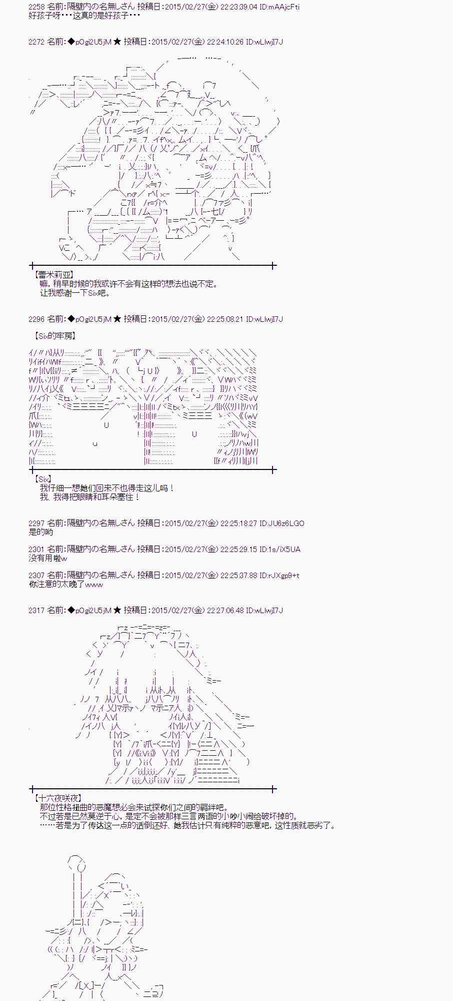 蕾米莉亚似乎在环游世界韩漫全集-71话无删减无遮挡章节图片 