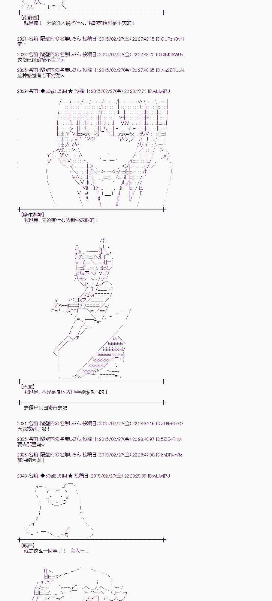 蕾米莉亚似乎在环游世界韩漫全集-71话无删减无遮挡章节图片 