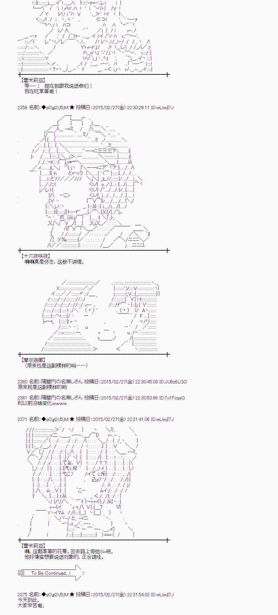 蕾米莉亚似乎在环游世界韩漫全集-71话无删减无遮挡章节图片 