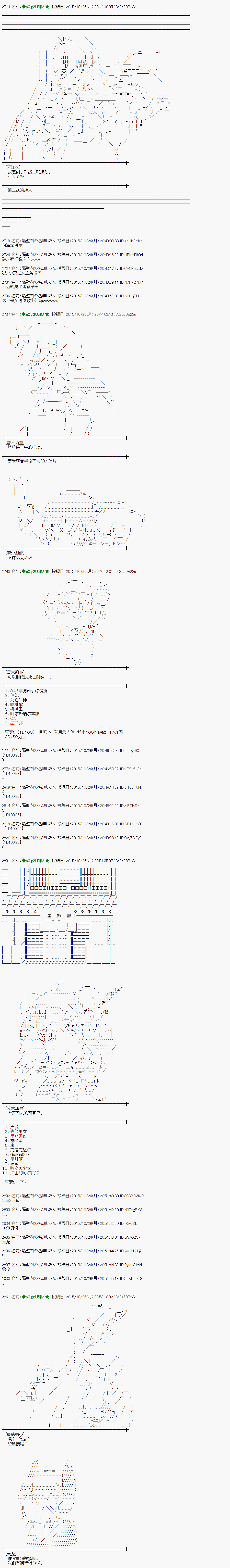 蕾米莉亚似乎在环游世界韩漫全集-71话无删减无遮挡章节图片 