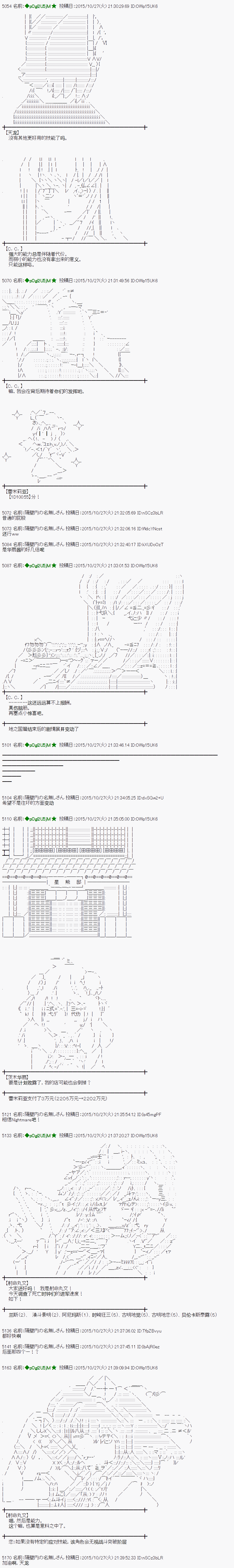 蕾米莉亚似乎在环游世界韩漫全集-72话无删减无遮挡章节图片 