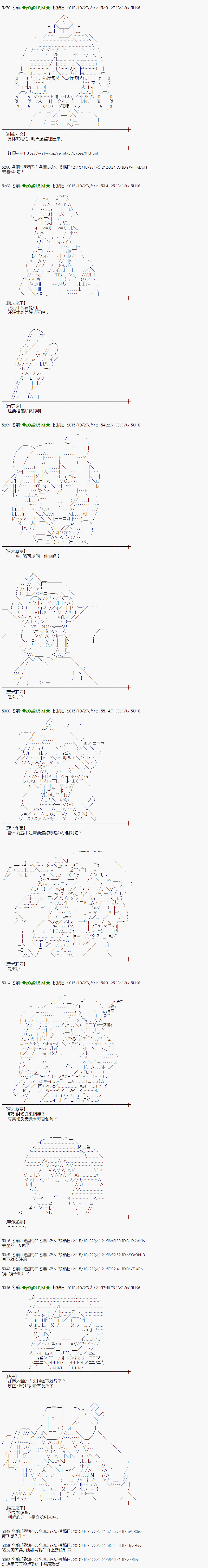 蕾米莉亚似乎在环游世界韩漫全集-72话无删减无遮挡章节图片 