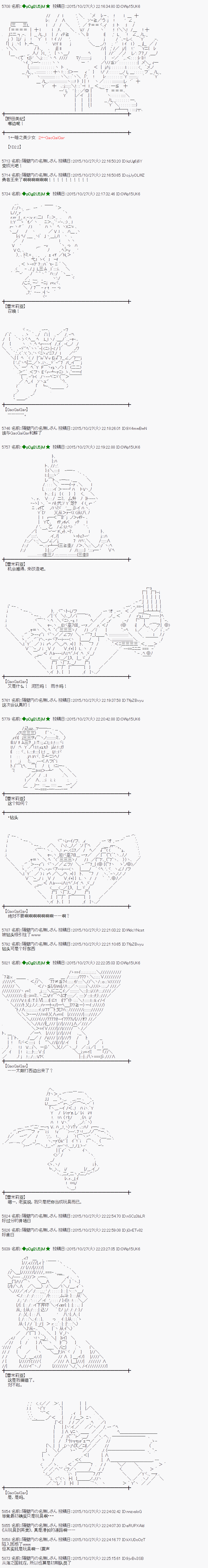 蕾米莉亚似乎在环游世界韩漫全集-72话无删减无遮挡章节图片 