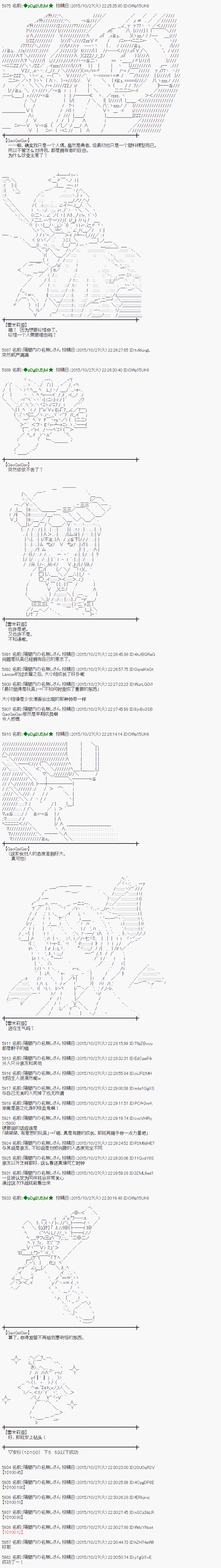 蕾米莉亚似乎在环游世界韩漫全集-72话无删减无遮挡章节图片 