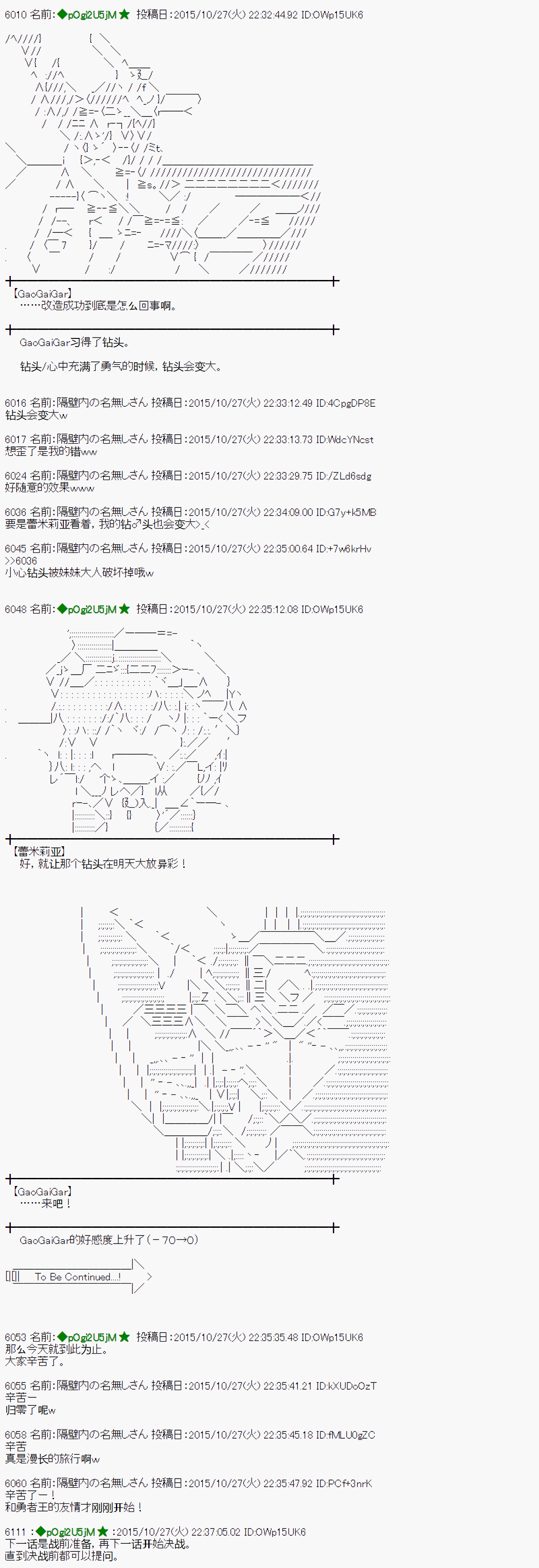 蕾米莉亚似乎在环游世界韩漫全集-72话无删减无遮挡章节图片 