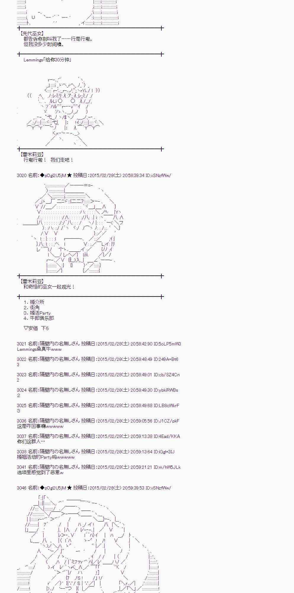 蕾米莉亚似乎在环游世界韩漫全集-72话无删减无遮挡章节图片 